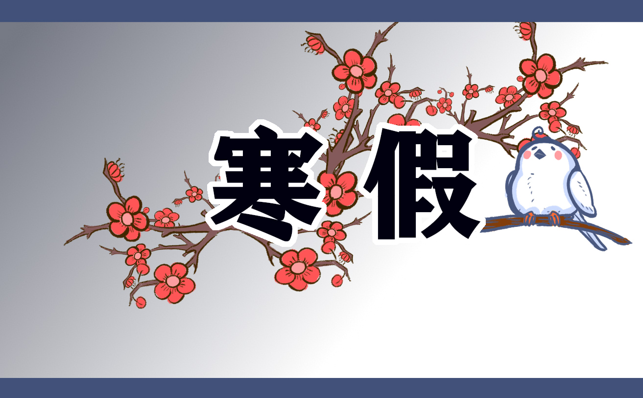 小学三年级语文寒假作业题精选