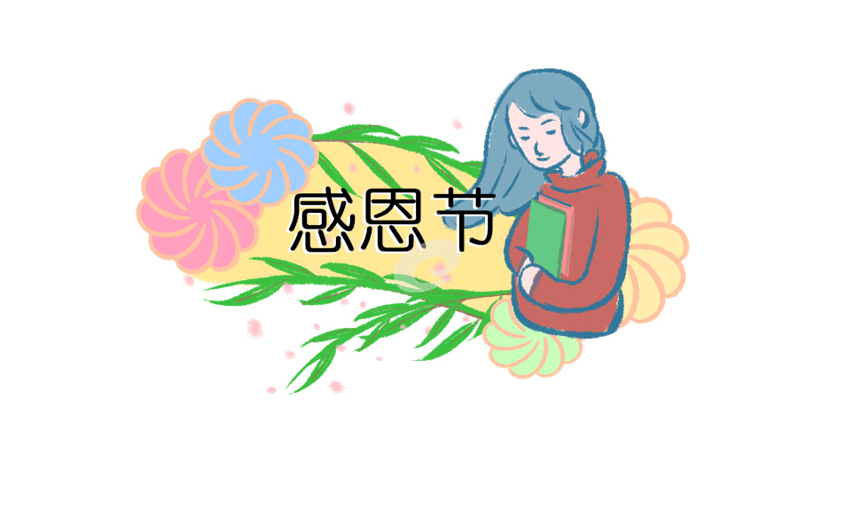 学会感恩主题班会演讲稿模板7篇