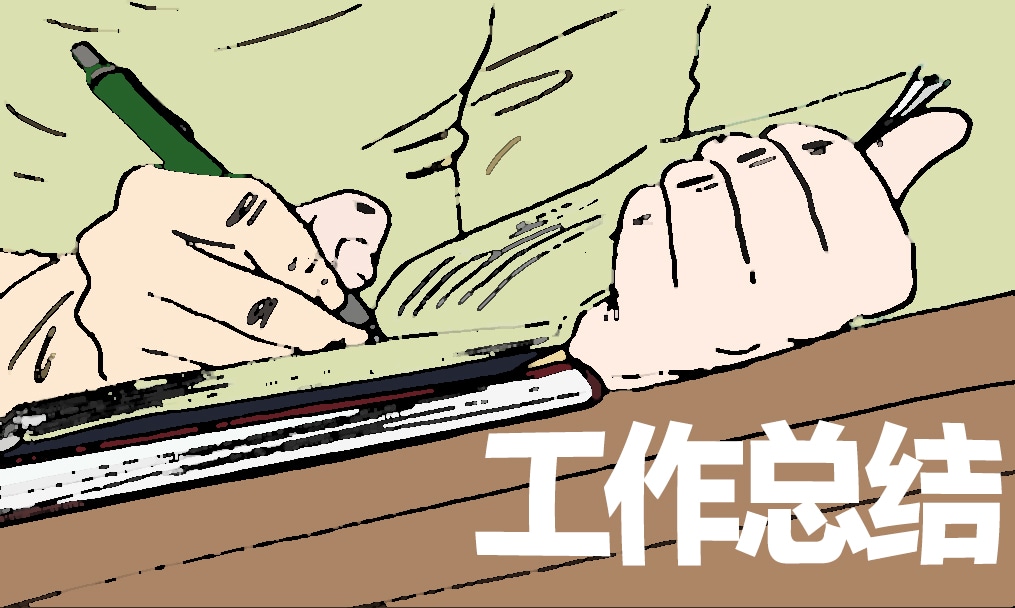 销售部年终总结报告