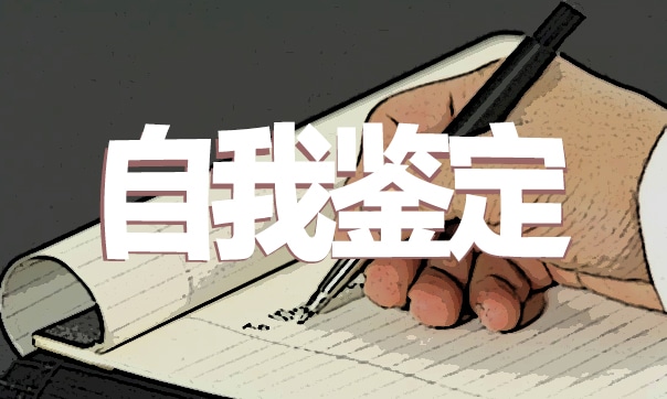 2023师范大学生毕业自我鉴定标准版（10篇）