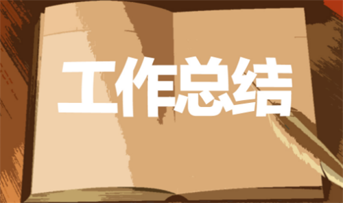 关于九年级班主任工作总结2022