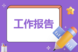 关于2023食堂财务检查整改报告模板（10篇）