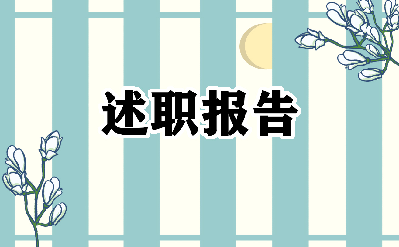 2023三年级班主任教学述职报告(7篇)