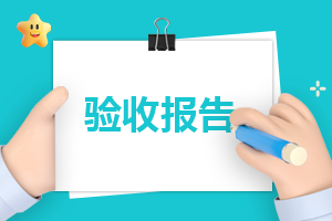 常规工作自查报告范文5篇