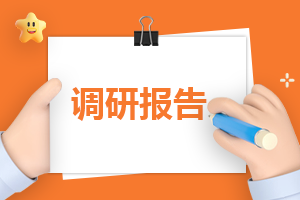 学校近视问题的调查报告总结精选9篇
