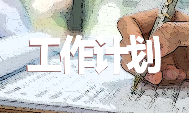 2023幼儿园学年工作计划7篇