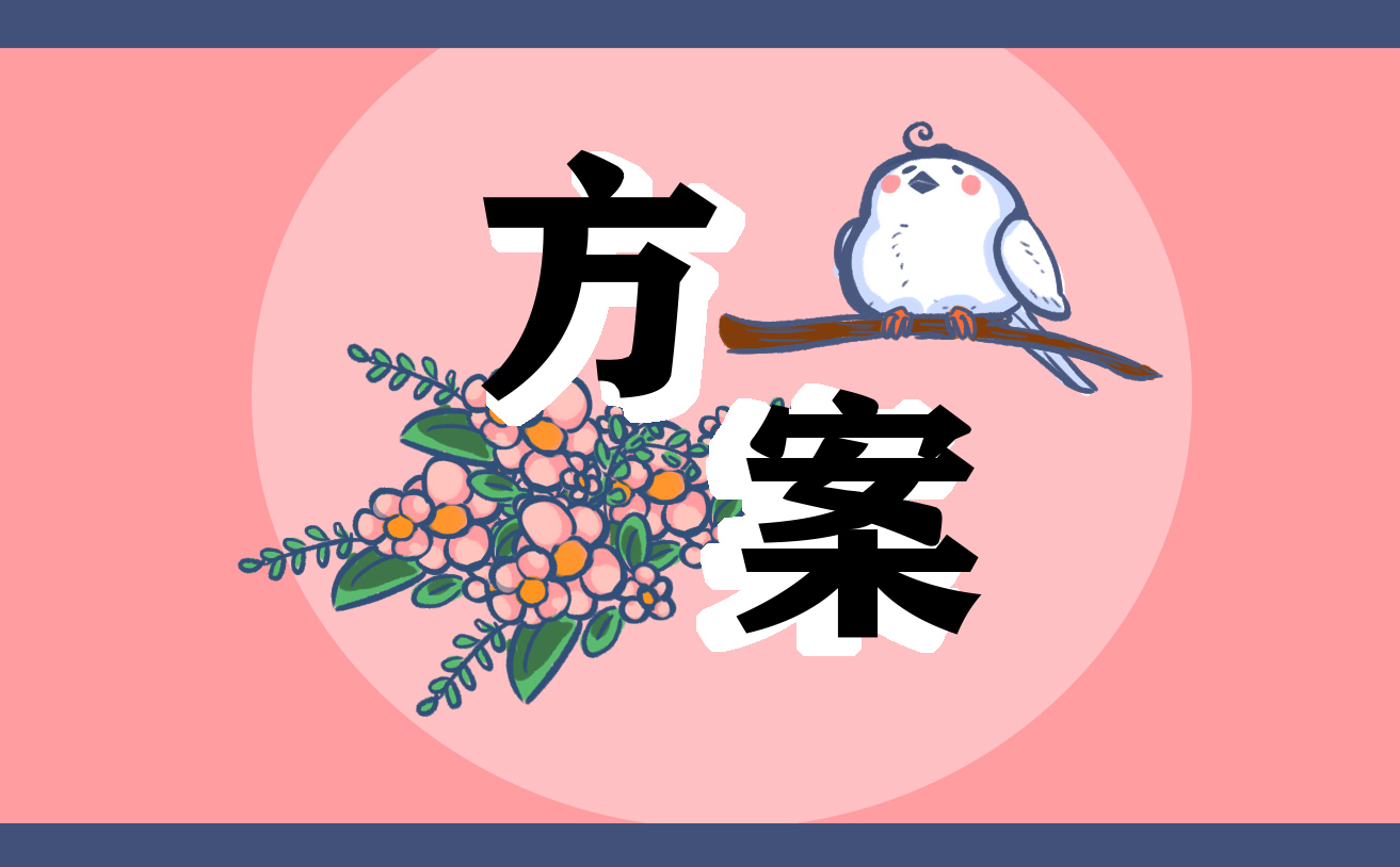 弘扬雷锋精神志愿活动方案最新版10篇