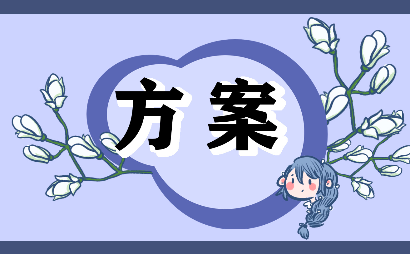 兴趣班儿童节活动的策划方案5篇