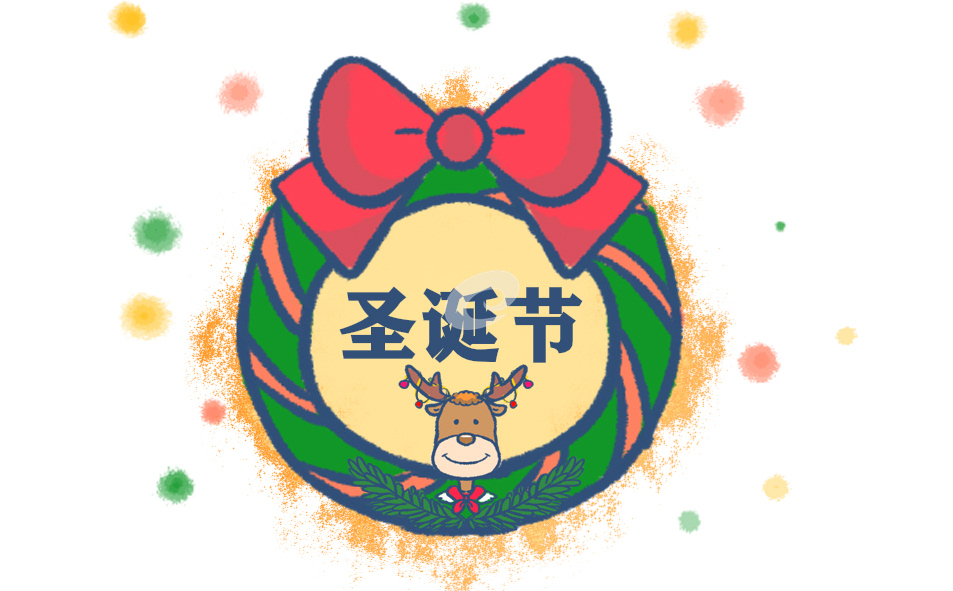 圣诞节活动主题策划方案模板_圣诞节活动文案策划五篇
