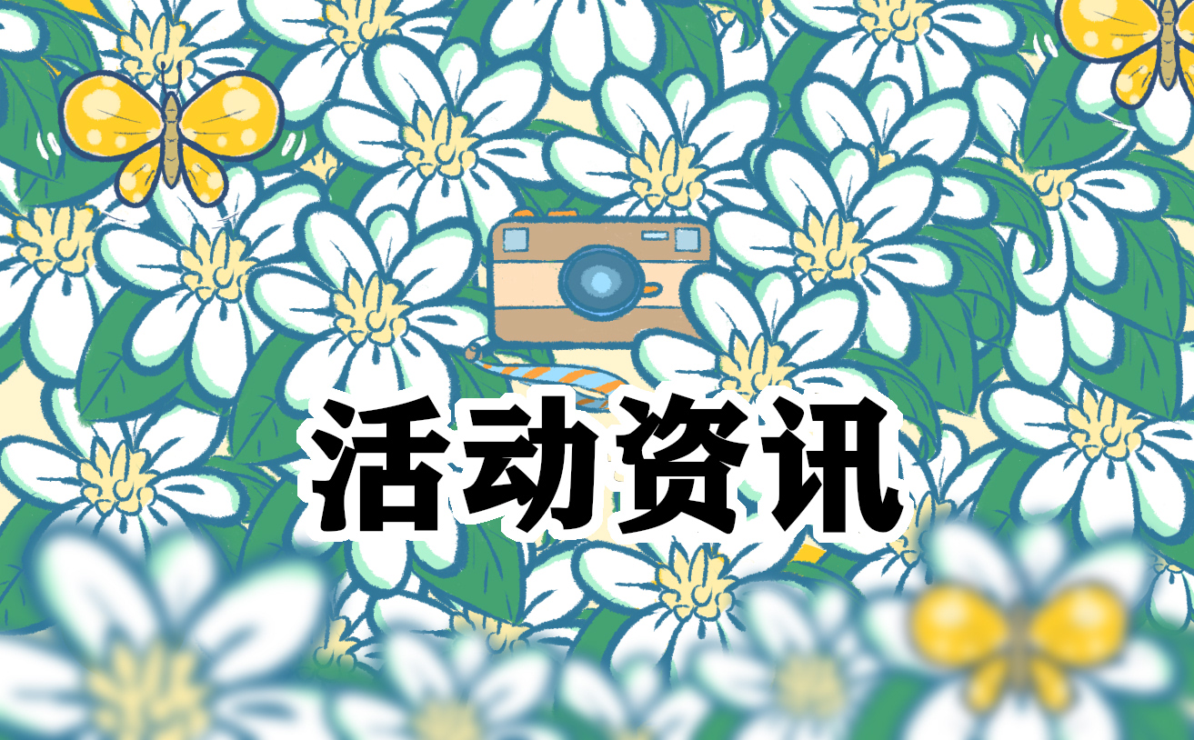 学校清明祭英烈活动方案