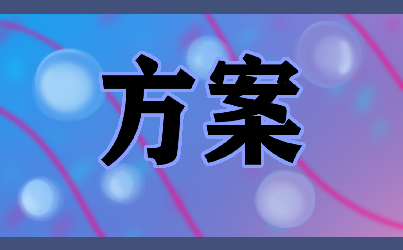 超市促销活动策划方案大全5篇