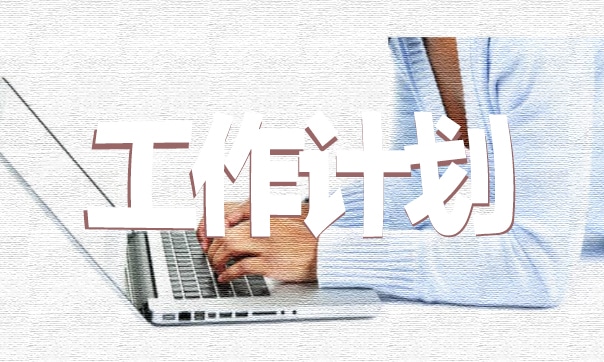 2022年四年级数学教学计划8篇