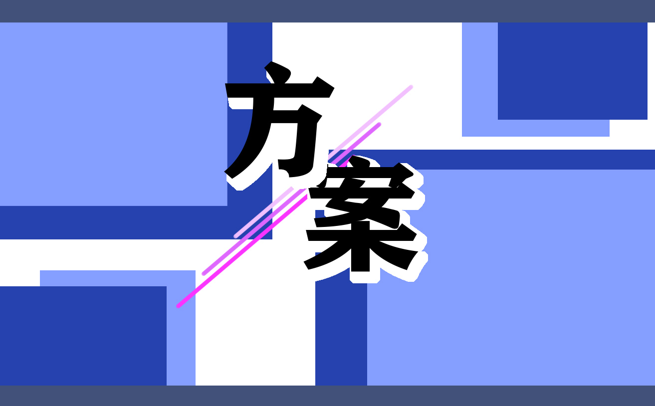 学校开展母亲节活动策划书【7篇】