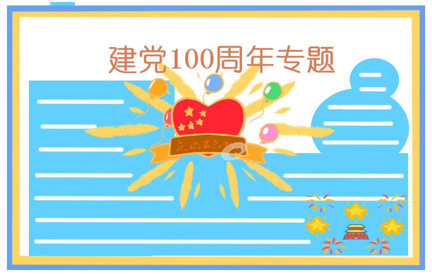 2021大学生七一建党100周年主题演讲稿最新5篇