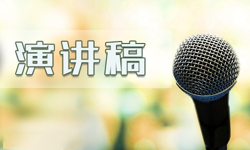 年会上总经理的发言稿(8篇)