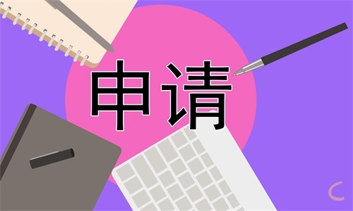 大学励志奖学金申请书【七篇】