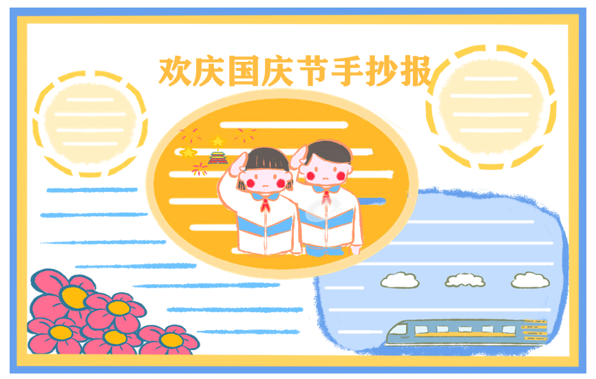 2023国庆文艺晚会主持词开场白五篇