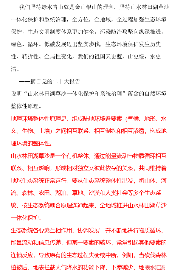 西藏2023高考文综试题及答案