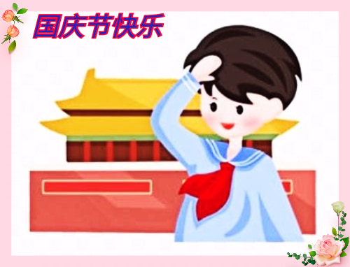 2022庆祝国庆节经典古诗8首