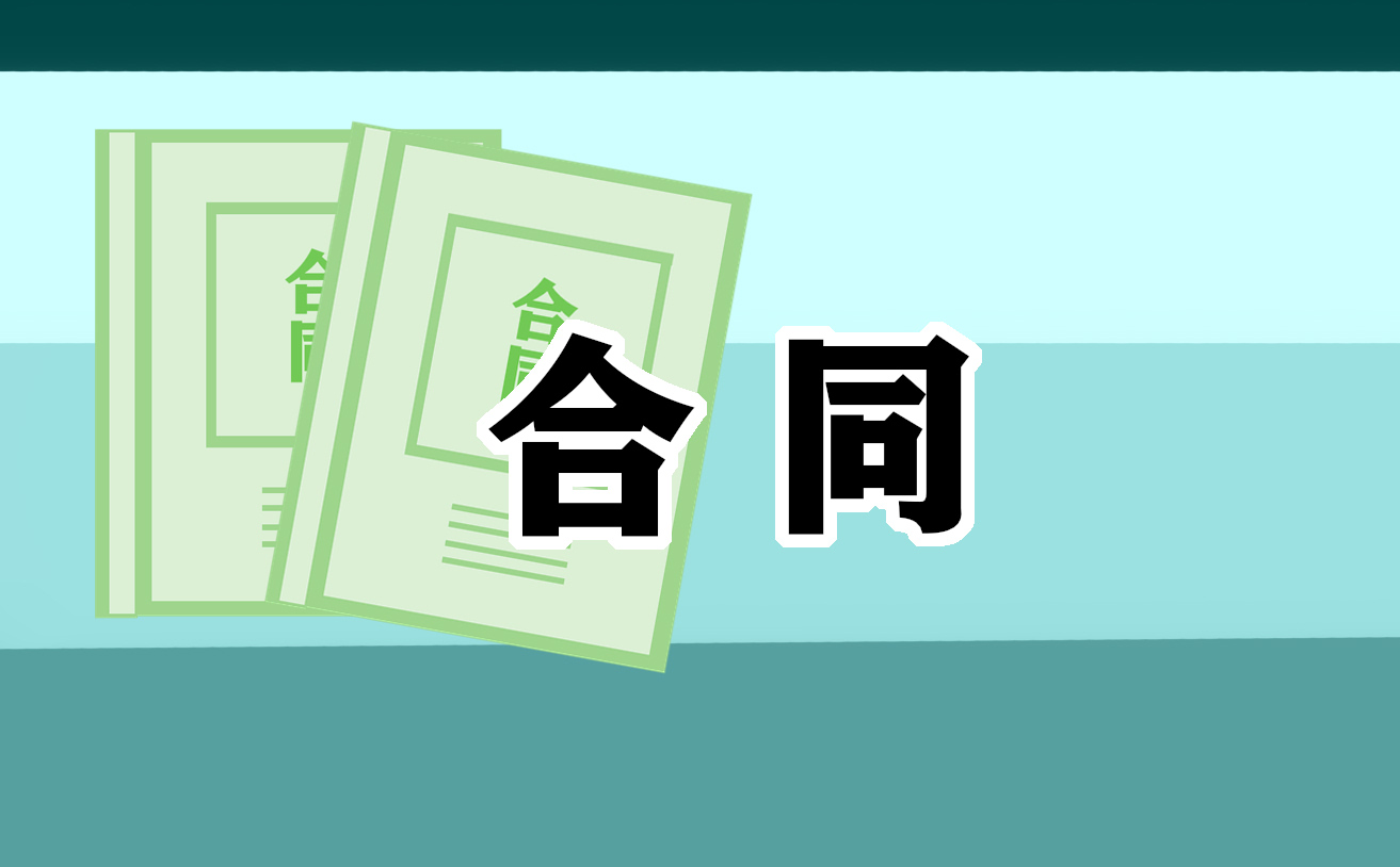 房屋装修合同简单实用5篇