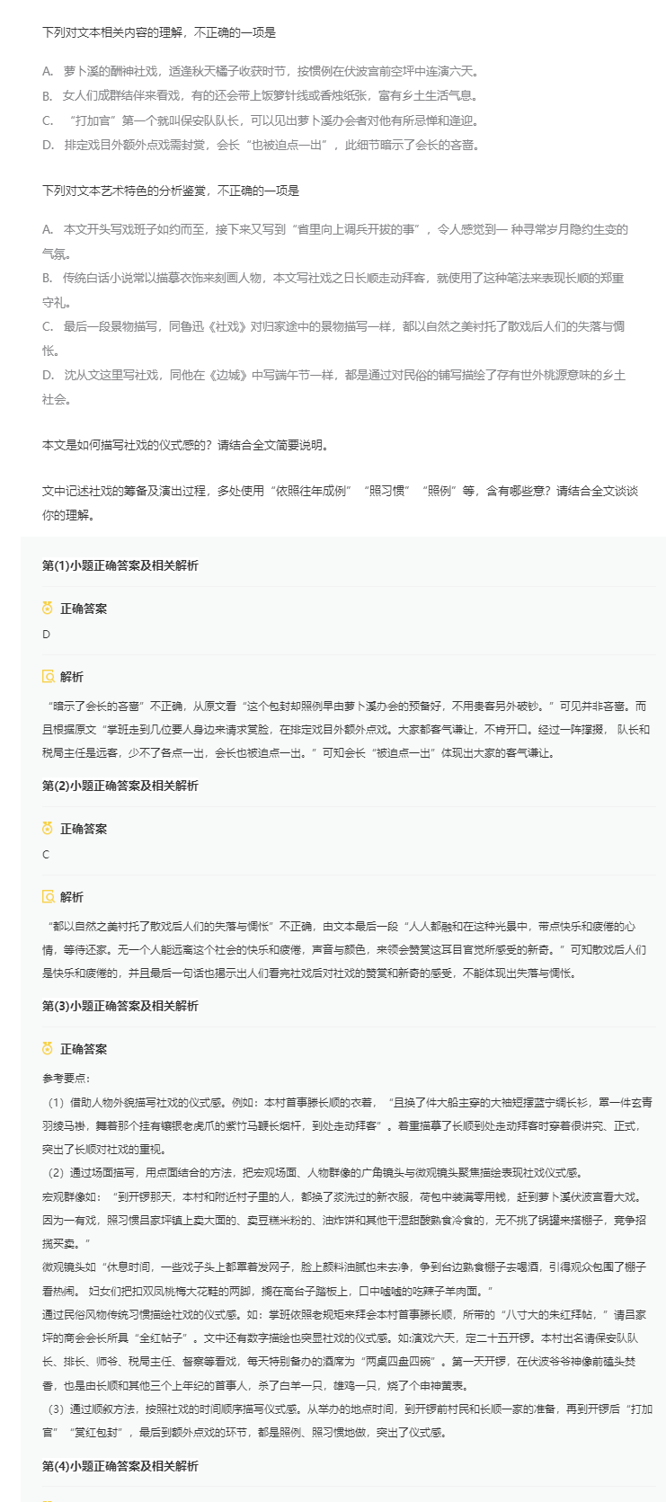 2023年新高考II卷语文试卷及答案