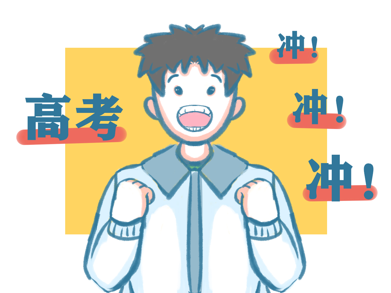 万能版高考复习备考技巧方法