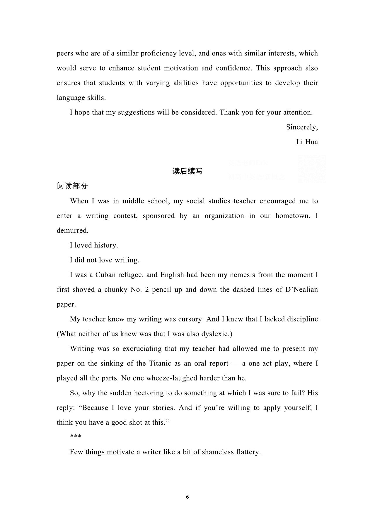广东2023年高考英语试题