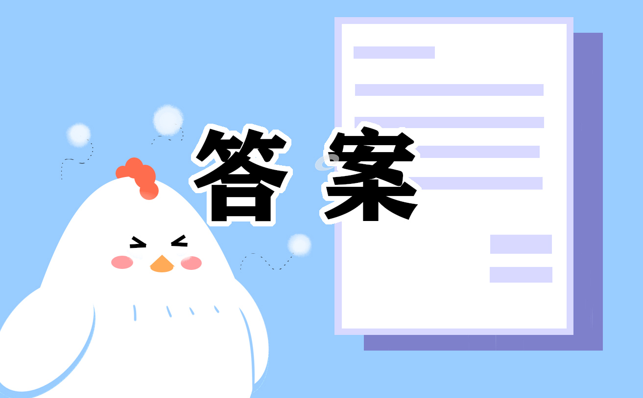 2021同学一首别子固文言文阅读答案