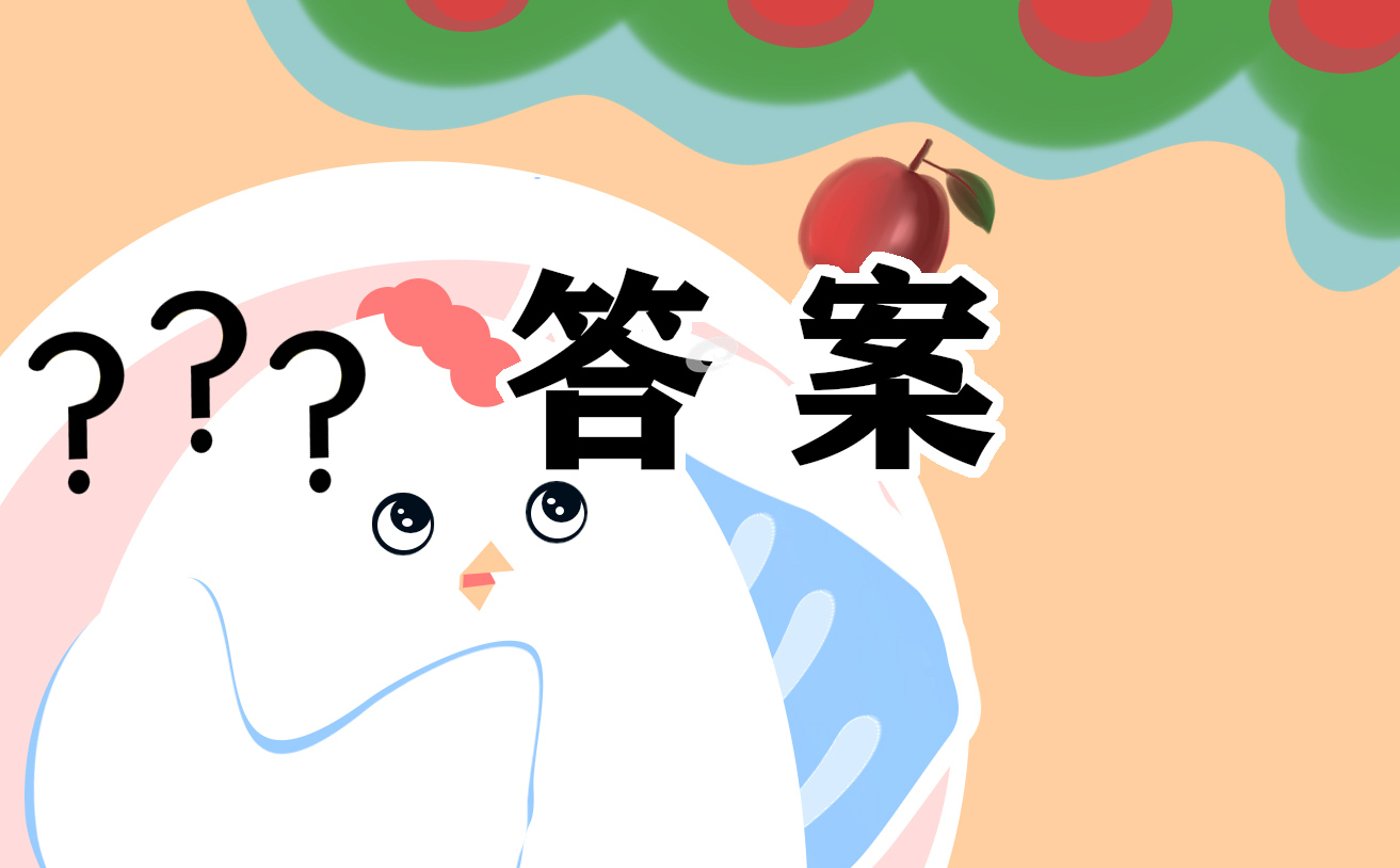 2021最新一年级语文答案暑假作业