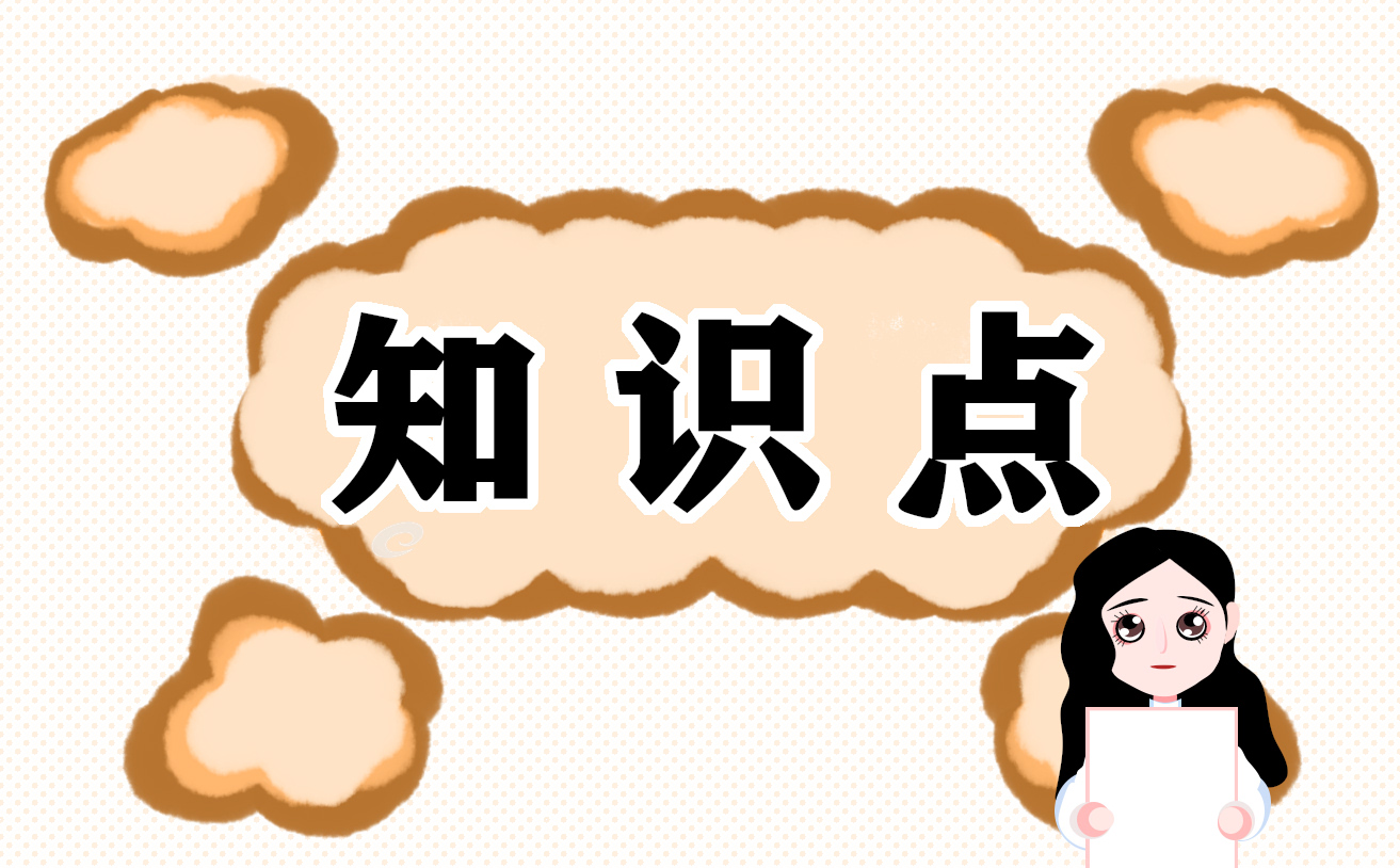 七年级上册语文人教版知识点大全