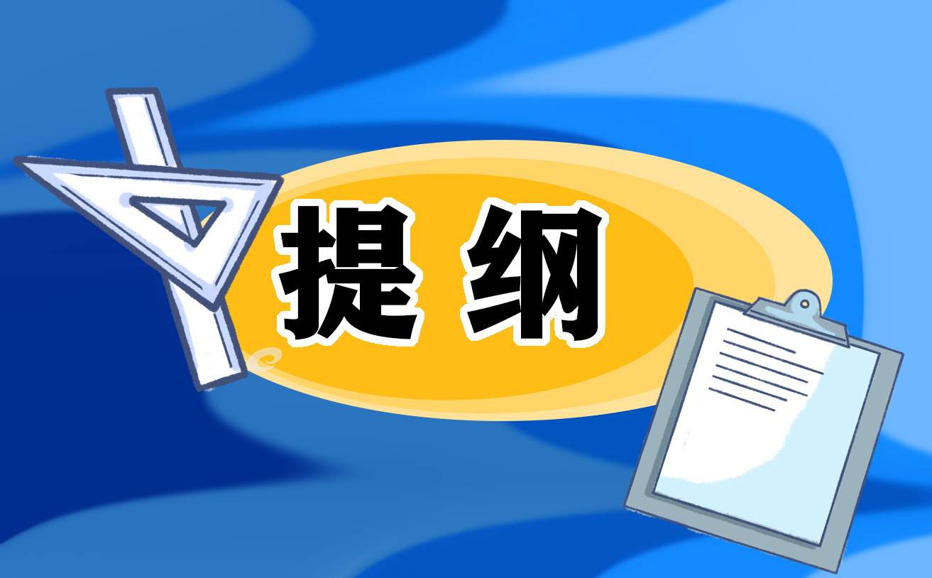 高中历史必修三提纲