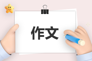 三年级语文写清明作文600字大全5篇