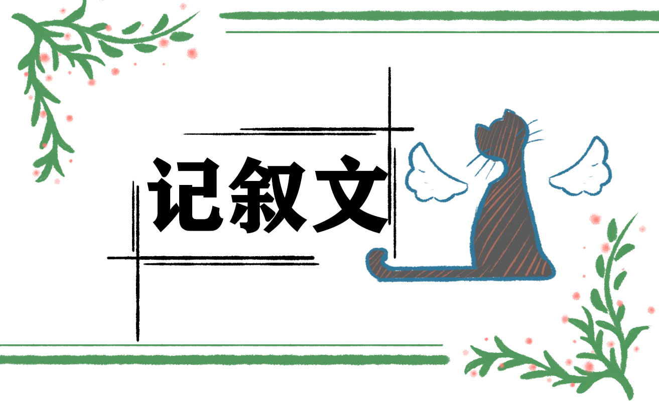 2023年追梦初三记叙文10篇