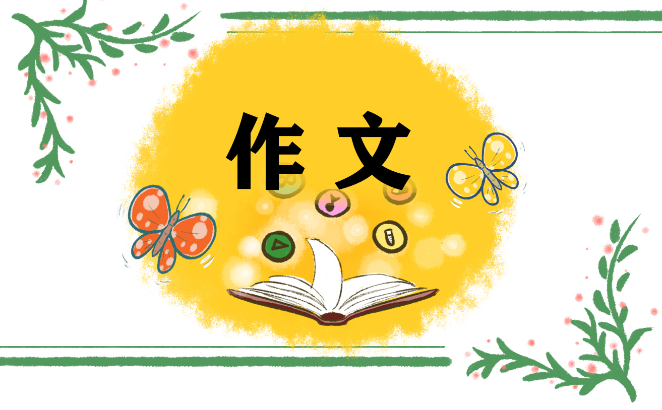 动物熊猫说明文500字作文6篇