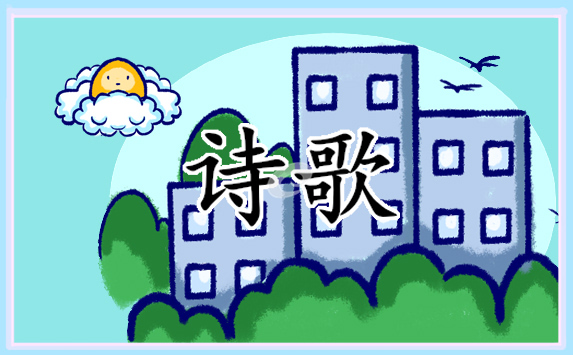 郭沫若的诗歌精选5篇