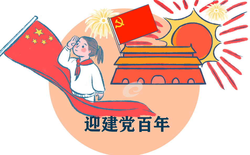 喜迎建党100周年畅想七月诗歌朗诵