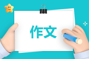 小学三年级说明文模板