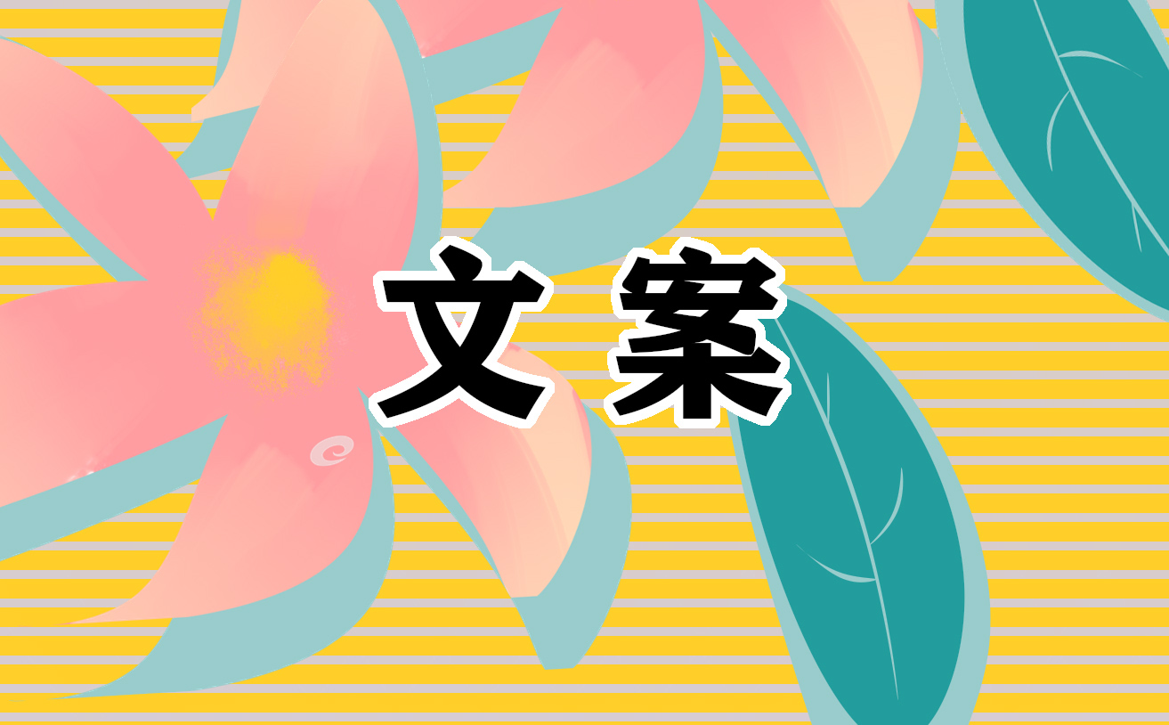 最新小暑朋友圈经典文案95句