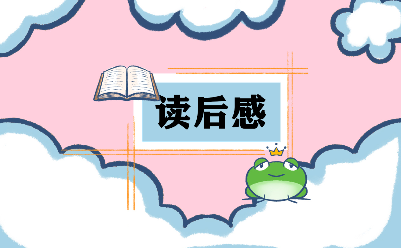 初二骆驼祥子读后感600字大全6篇