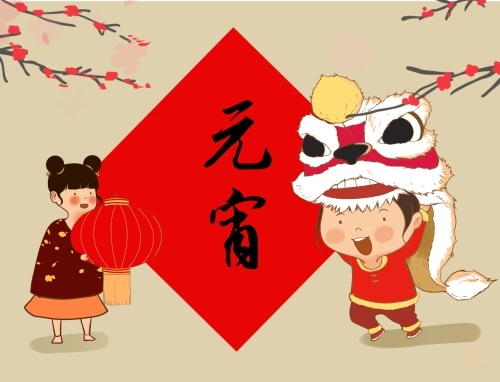 2022元宵节灯谜答案