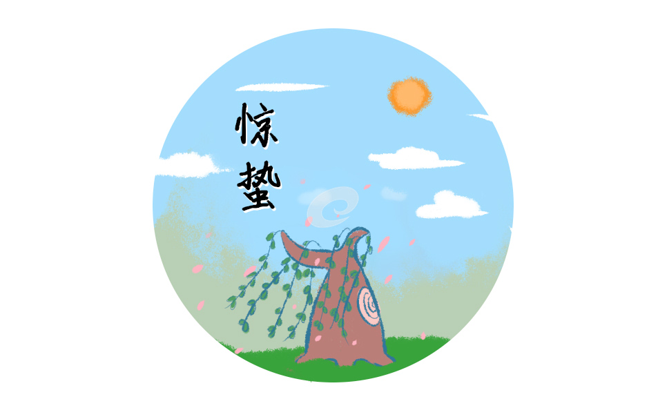 有关惊蛰的农业谚语_惊蛰节气天气一定会冷吗