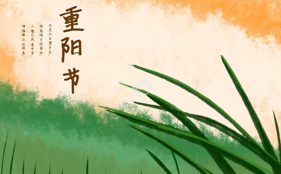 关于重阳节的诗歌朗诵稿八篇_重阳节诗歌鉴赏大全