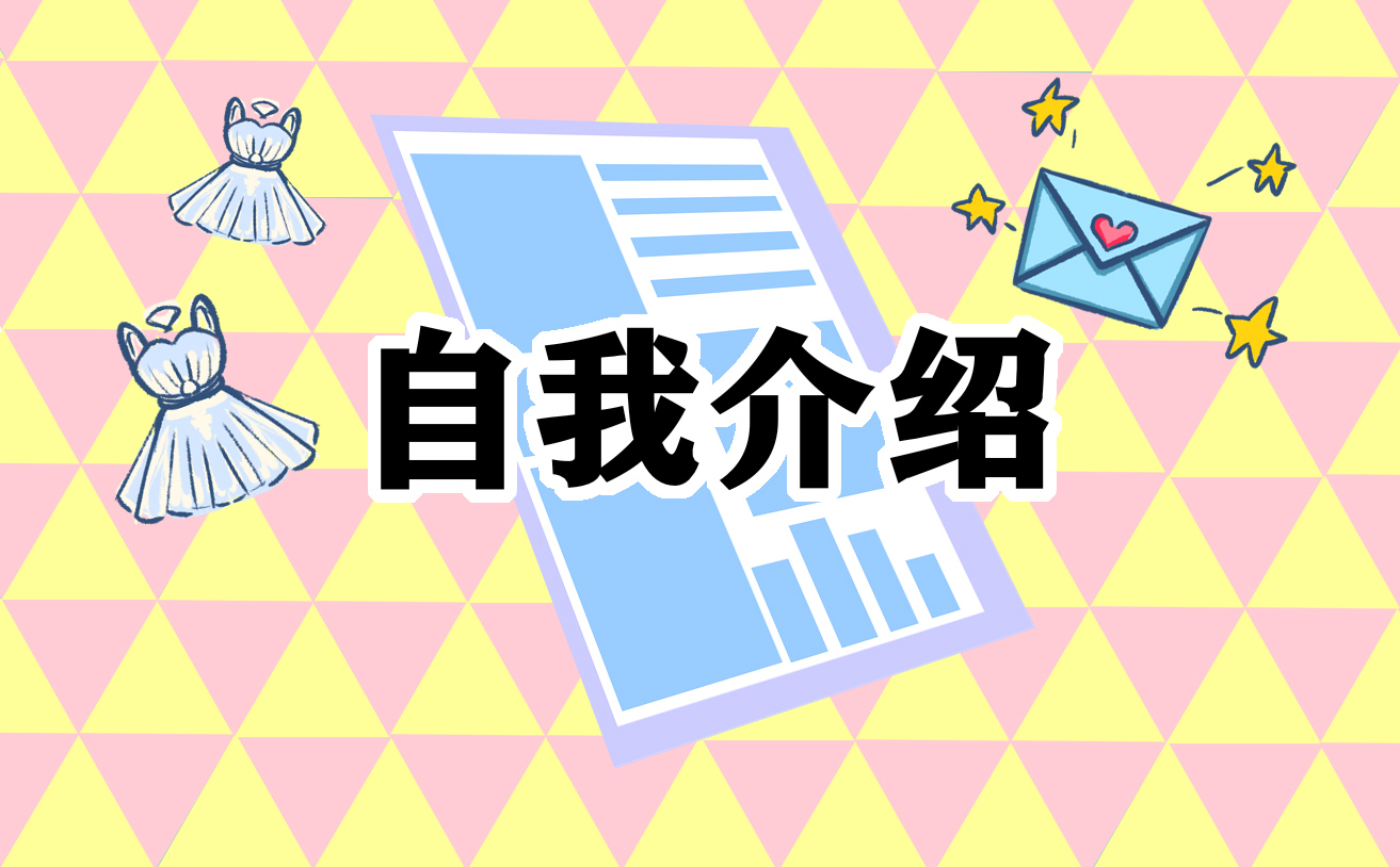 小学生2022自我介绍400字范文10篇