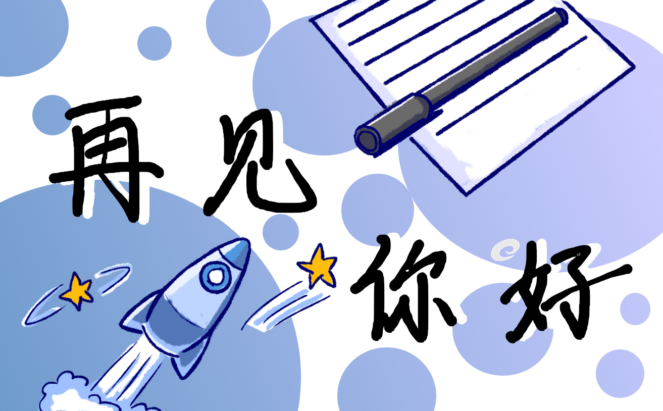 四月再见五月你好的句子