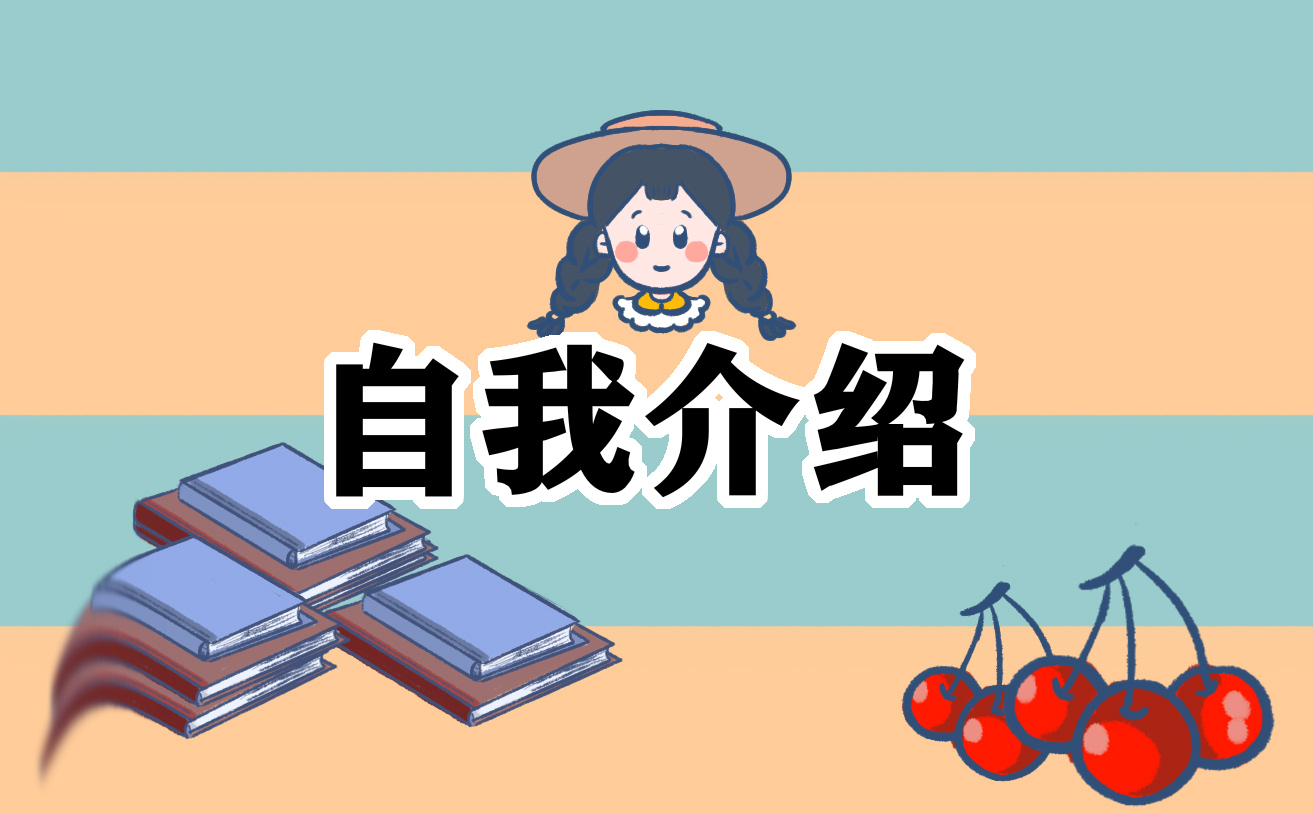 主持人大赛一分钟自我介绍6篇