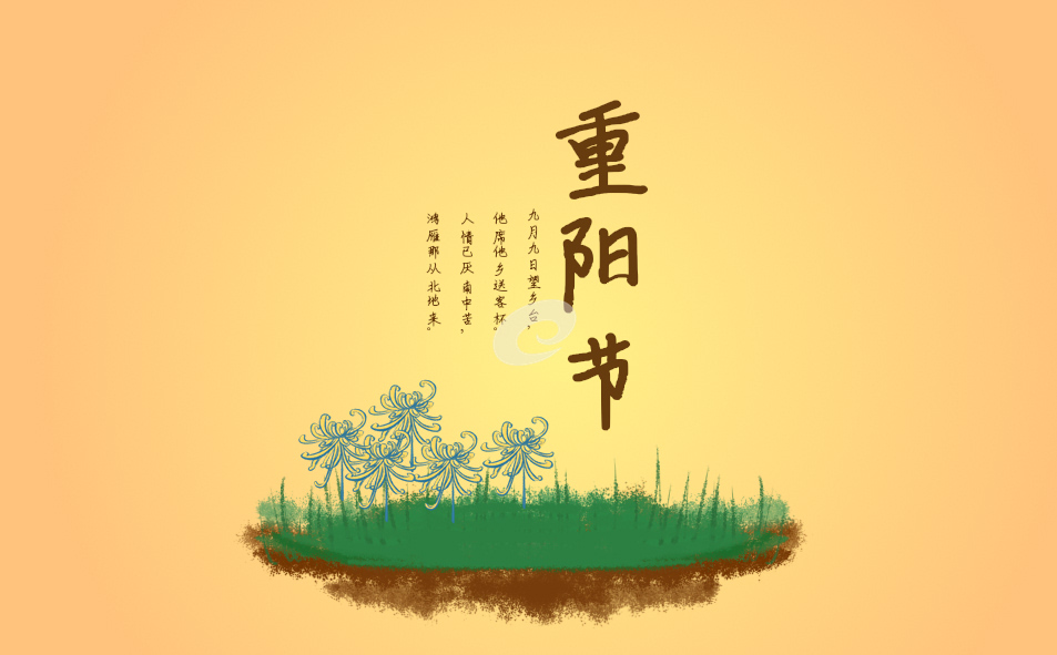 九九重阳节句子文案
