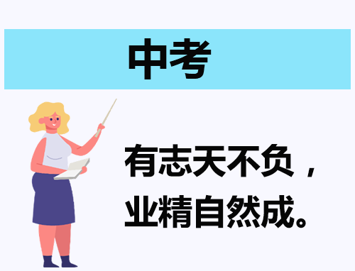 作文中考命题