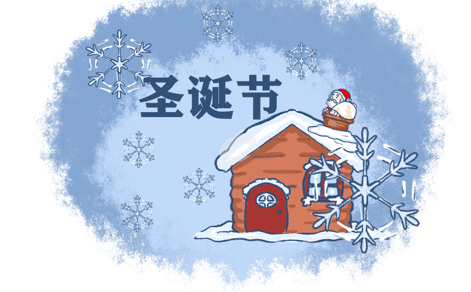 作文圣诞节1000字(精选2篇)