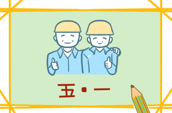 五一活动的主持稿(优秀8篇)