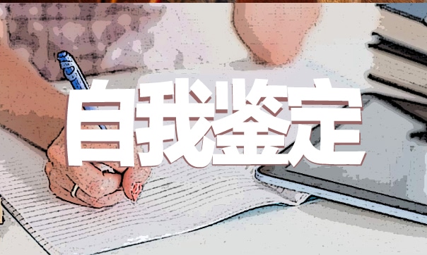 个人社会实践自我鉴定模板【7篇】